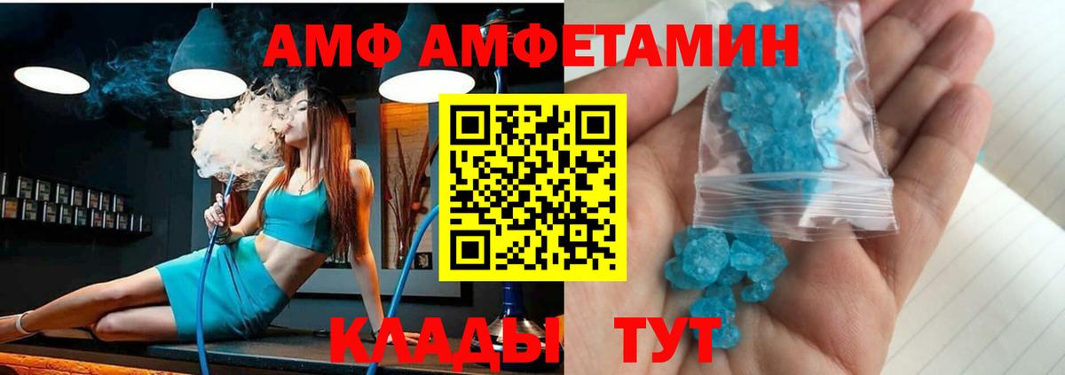 АМФЕТАМИН Premium Щёкино