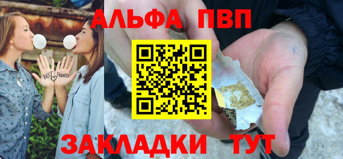 А ПВП крисы CK  Alpha-PVP Соль  Щёкино  APVP  APVP Соль  Вход с VPN 