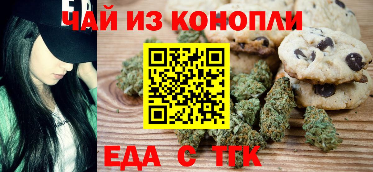 Щёкино  Cannafood конопля  Вход с VPN 