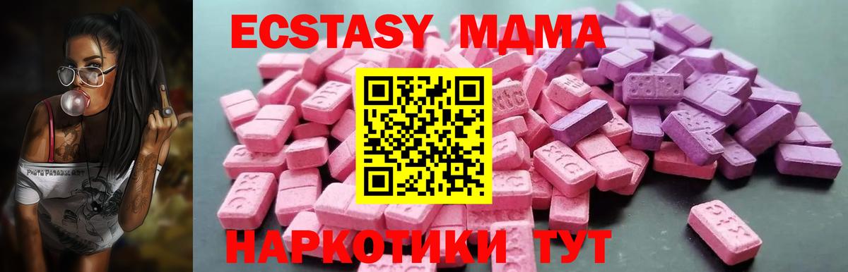 Экстази mix Щёкино