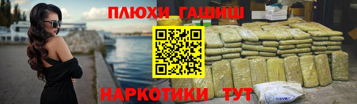 Гашиш гашик  где найти   ГАШИШ hashish  Щёкино  Вход с VPN 