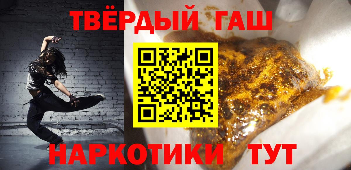 ГАШИШ ice o lator Щёкино