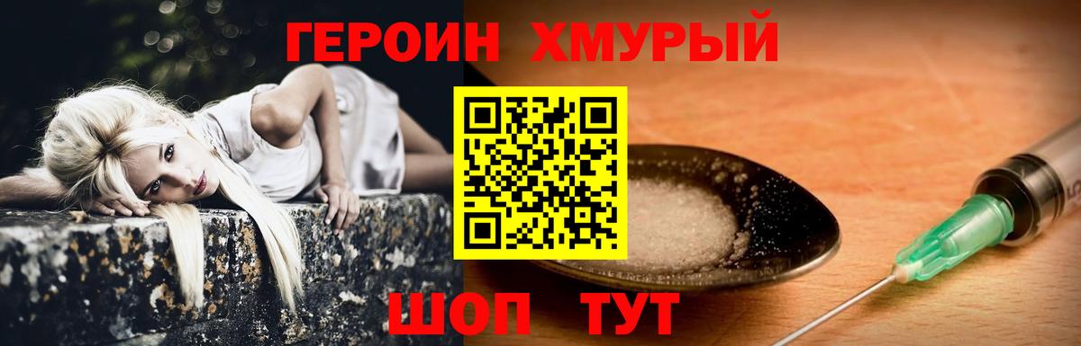 Щёкино  ГЕРОИН Афган  Вход с VPN 
