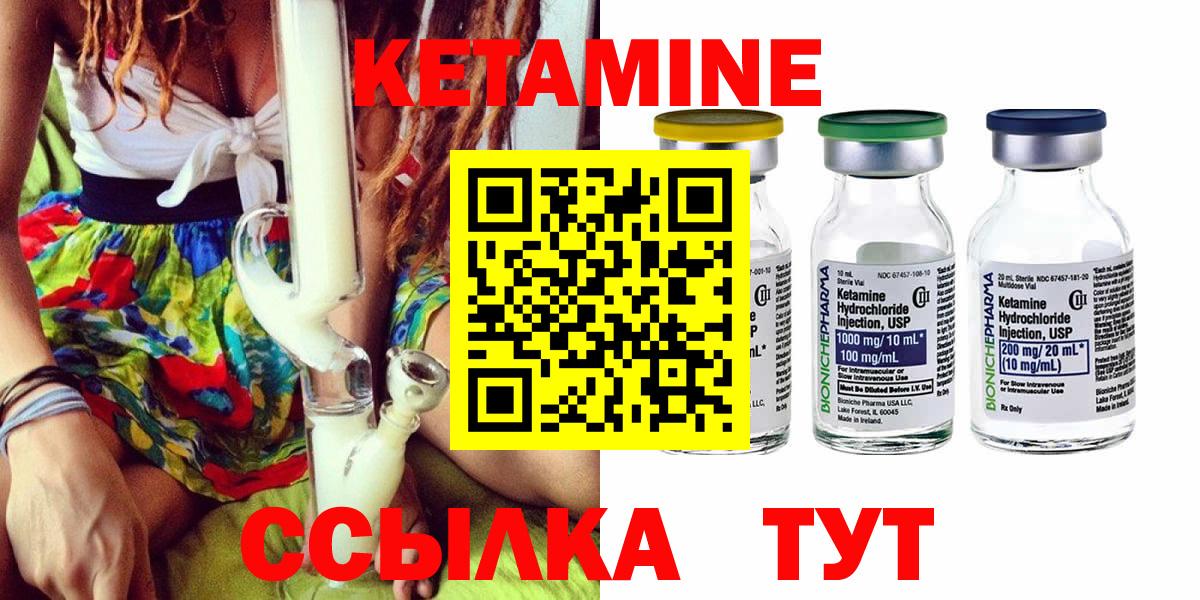 Щёкино  КЕТАМИН VHQ  Вход с VPN 