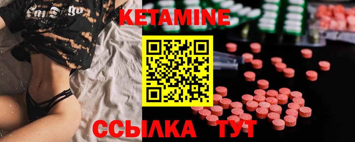 КЕТАМИН ketamine Щёкино