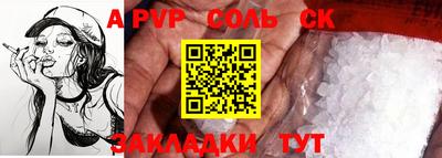 молекула духа Кумертау