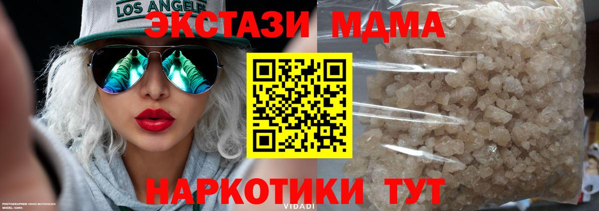 MDMA кристаллы  MDMA молли  Щёкино  Вход с VPN 