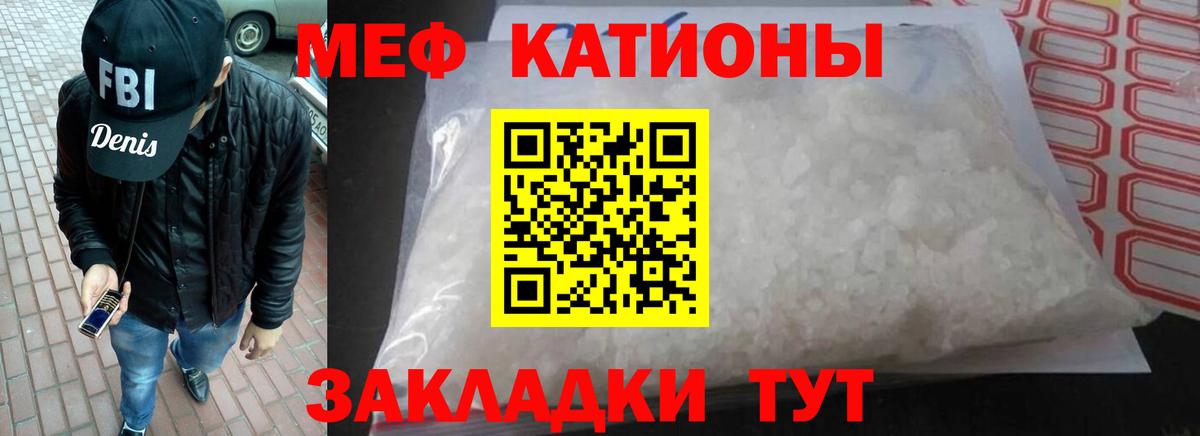 МЕФ кристаллы Щёкино