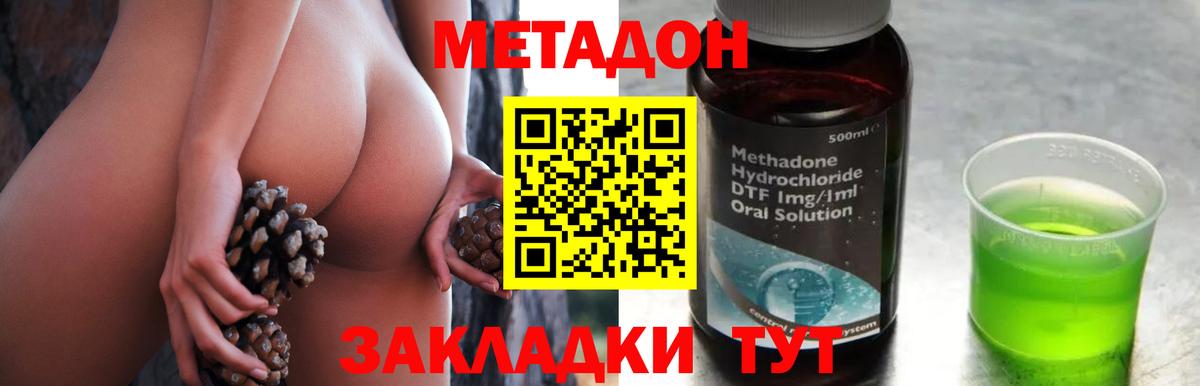 МЕТАДОН VHQ  Метадон methadone  Щёкино  Вход с VPN 