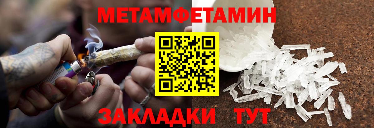 Первитин Декстрометамфетамин 99.9%  Вход с VPN  Щёкино 