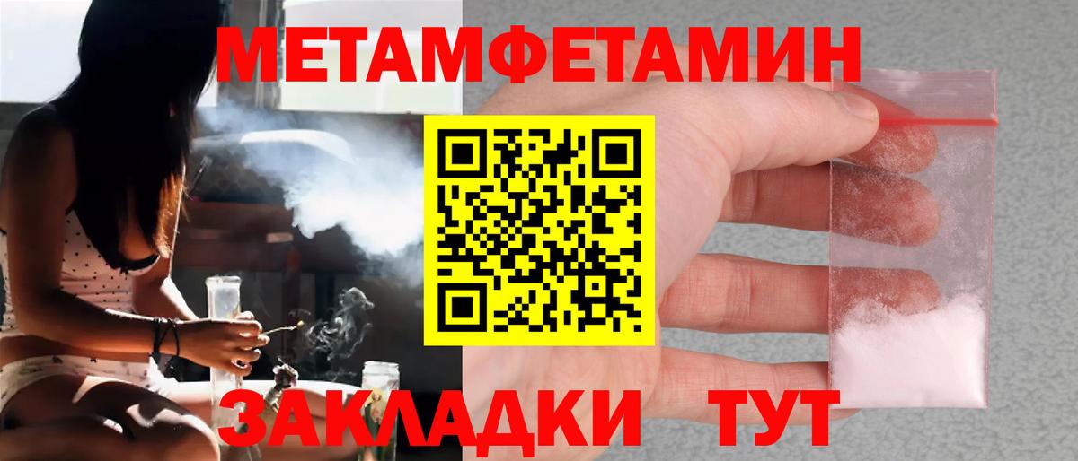 Первитин винт Щёкино