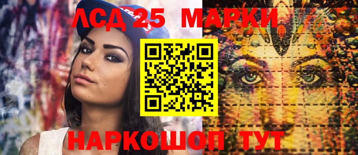 Наркотические марки 1500мкг Щёкино