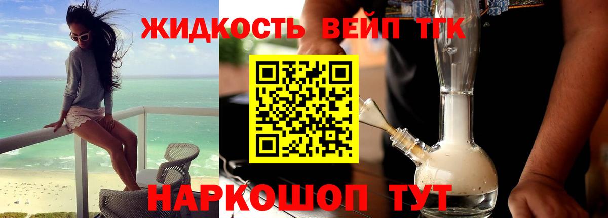 Дистиллят ТГК вейп с тгк  Вход с VPN  Щёкино  Дистиллят ТГК гашишное масло 