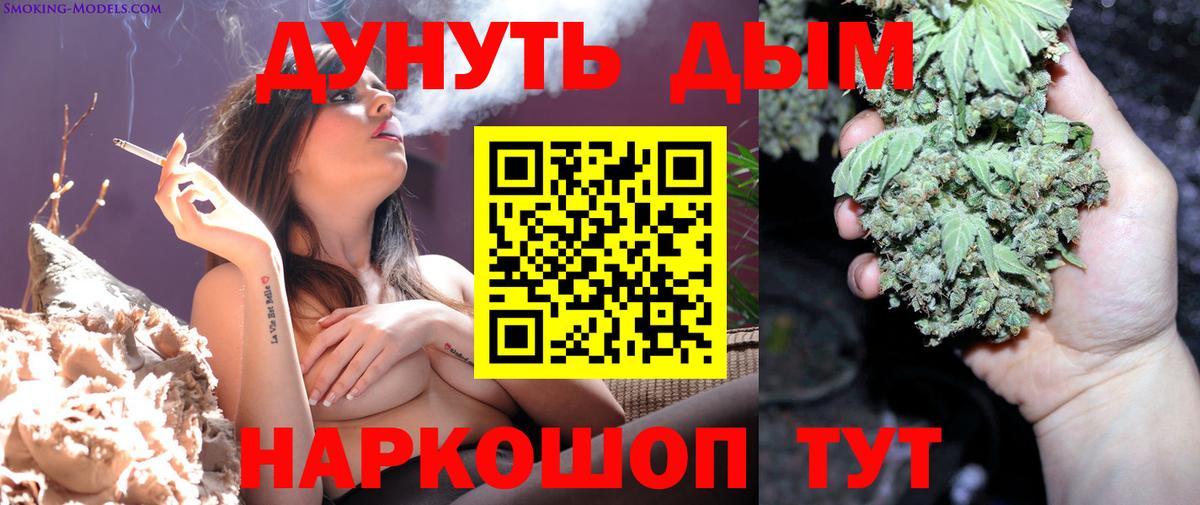 Бошки Шишки AK-47 Щёкино